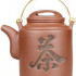 Чайник Исинь Чай (