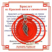 AB2 Браслет из красной нити на Защиту высших сил (Крыло),цвет сереб, металл, текстиль