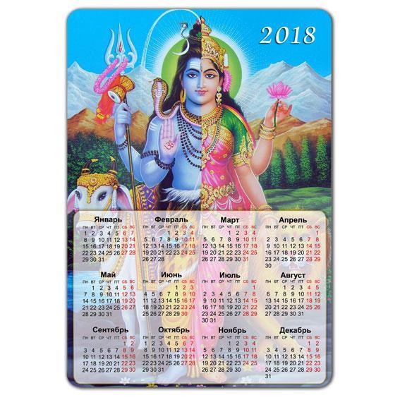 Магнитный календарь Ардханарешвара 20х14см, винил