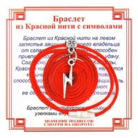 AB0334 Браслет из красной нити на Победу (руна Зиг),цвет сереб, металл, текстиль